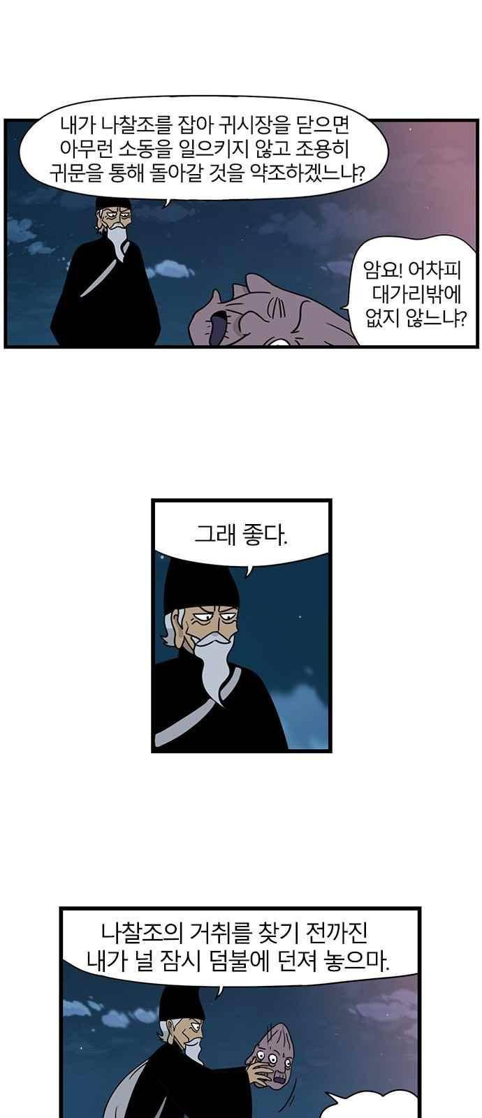빙탕후루 87화 5