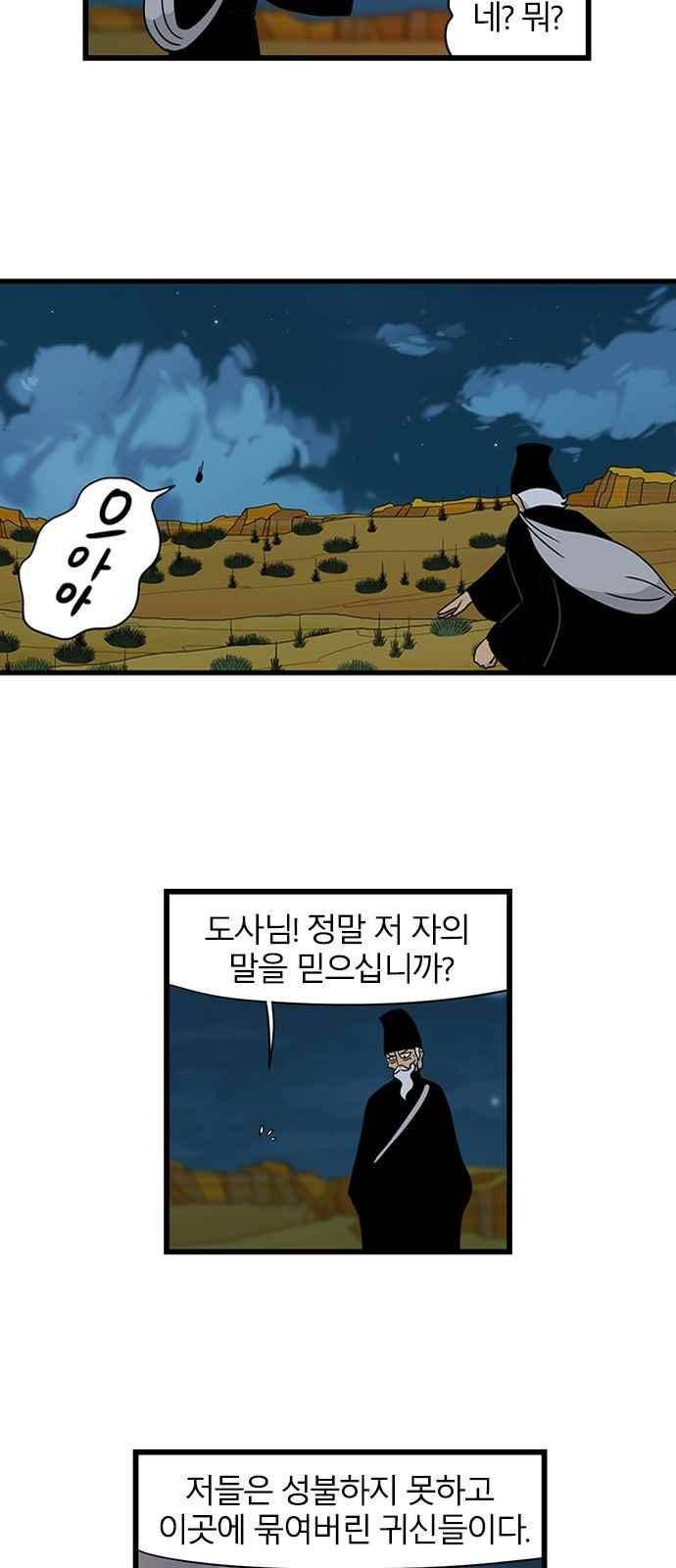 빙탕후루 87화 6