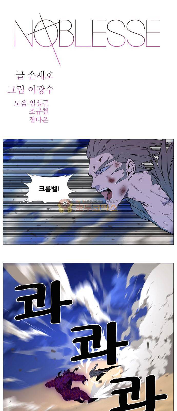 노블레스 540화 1