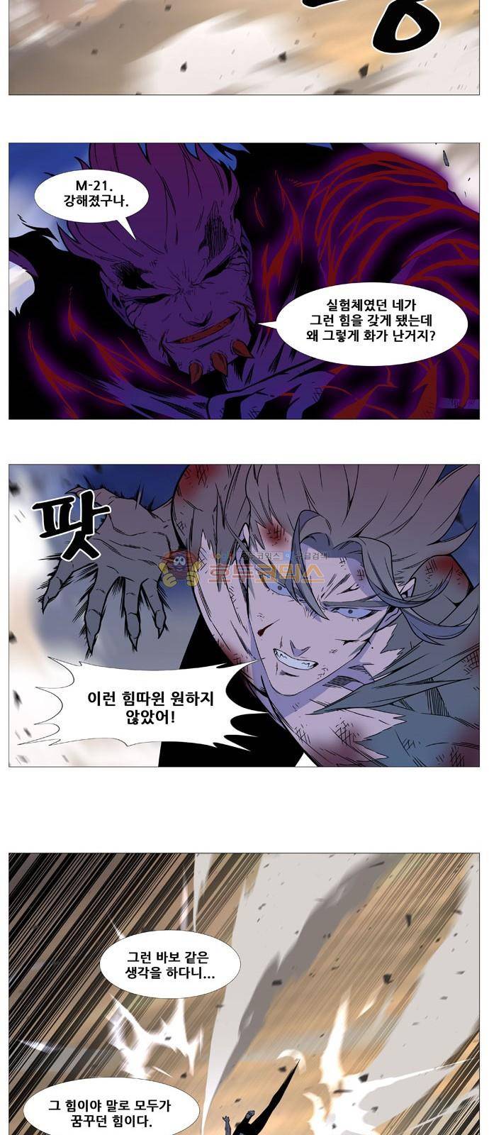 노블레스 540화 2