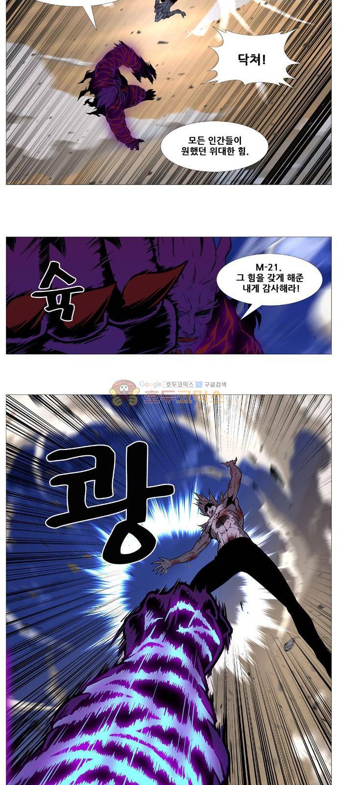 노블레스 540화 3