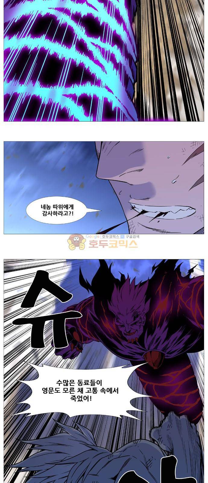 노블레스 540화 4