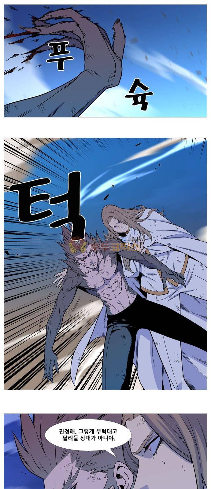 노블레스 540화 6