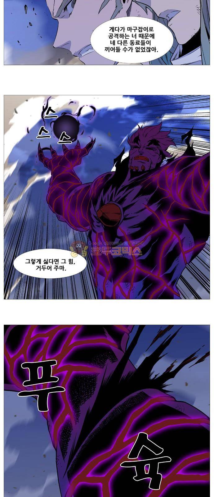 노블레스 540화 7