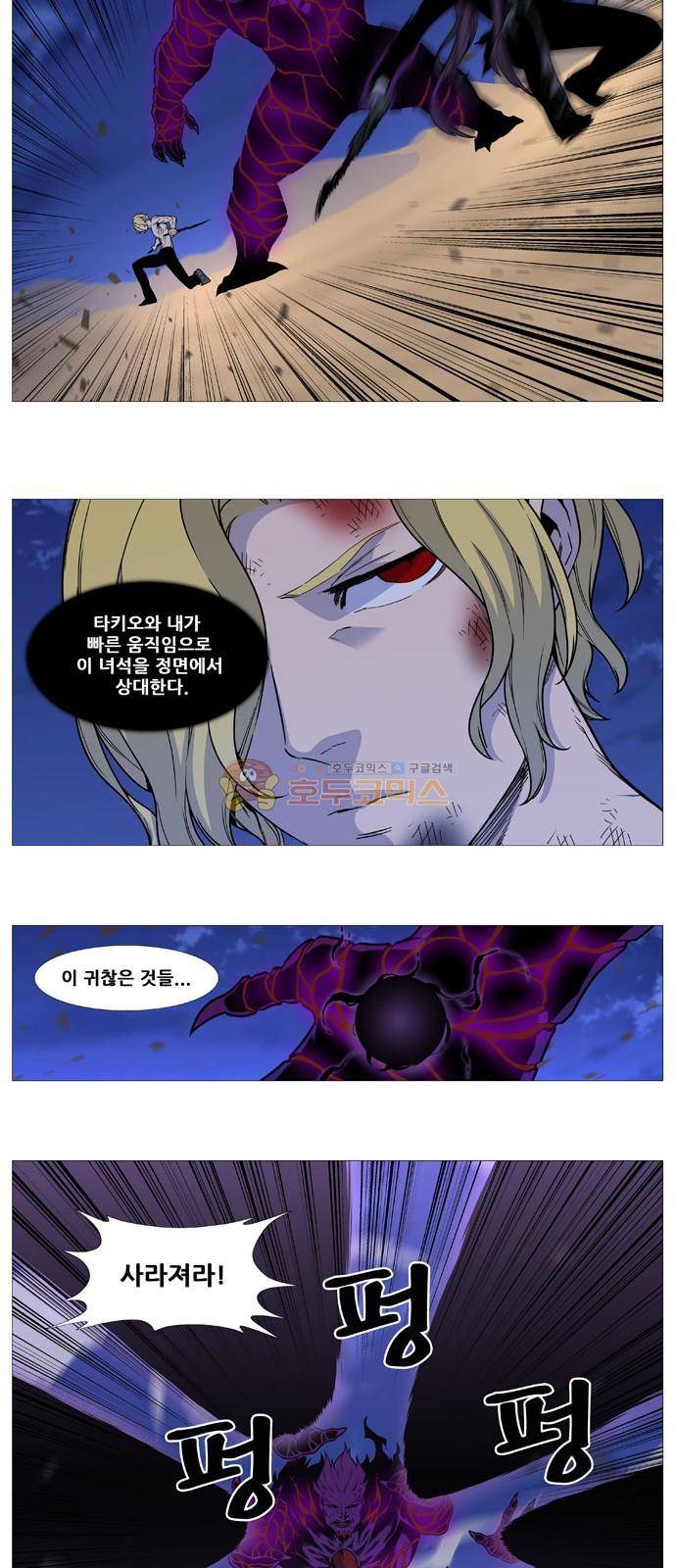 노블레스 540화 9