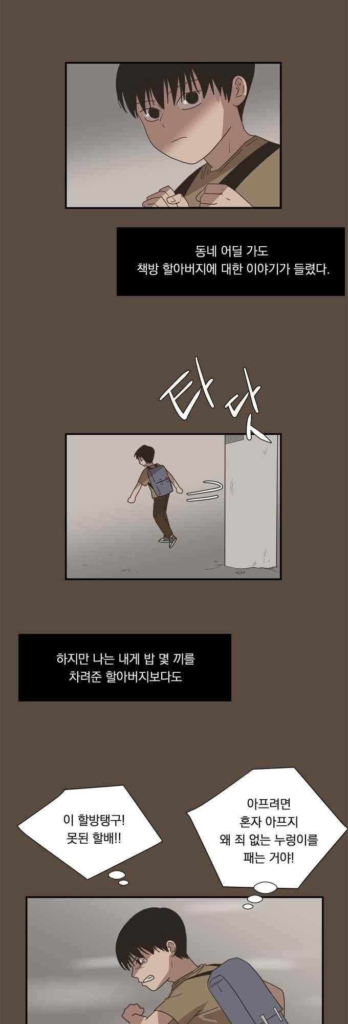명예소녀의 추락 54화 3
