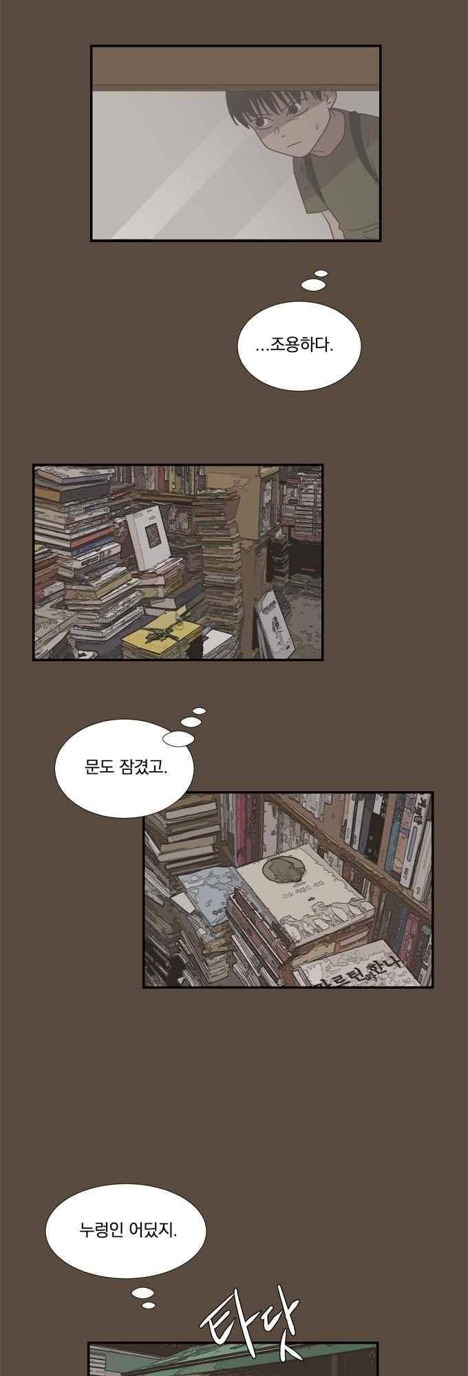 명예소녀의 추락 54화 9
