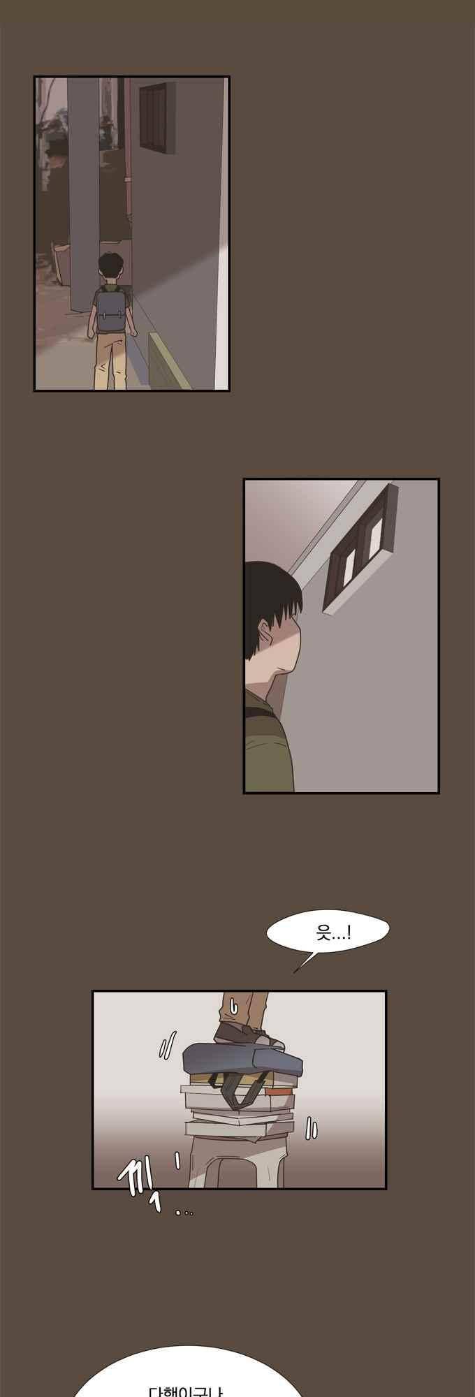 명예소녀의 추락 54화 11