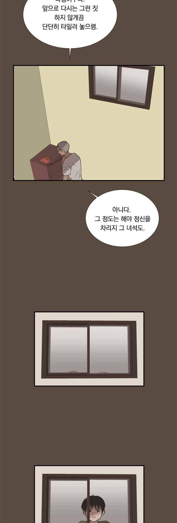 명예소녀의 추락 54화 12