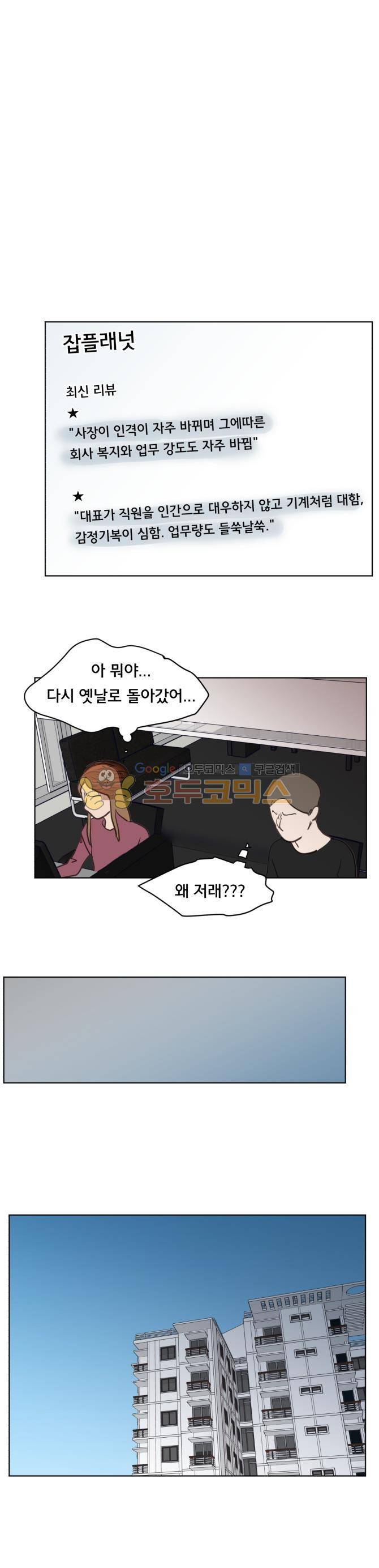 성불시켜주세요 82화 - 다음 생애 또 만나요 1