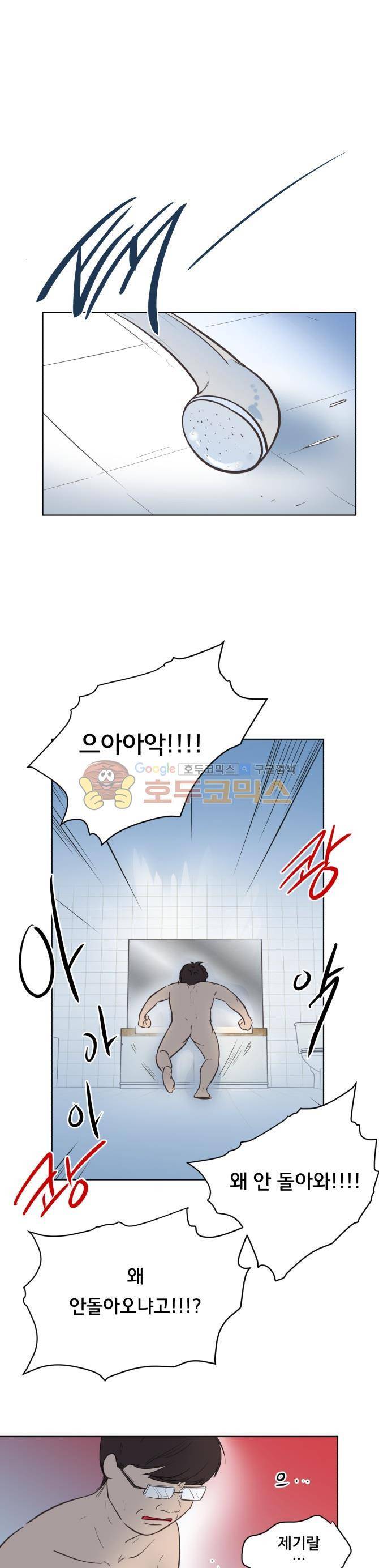 성불시켜주세요 82화 - 다음 생애 또 만나요 2