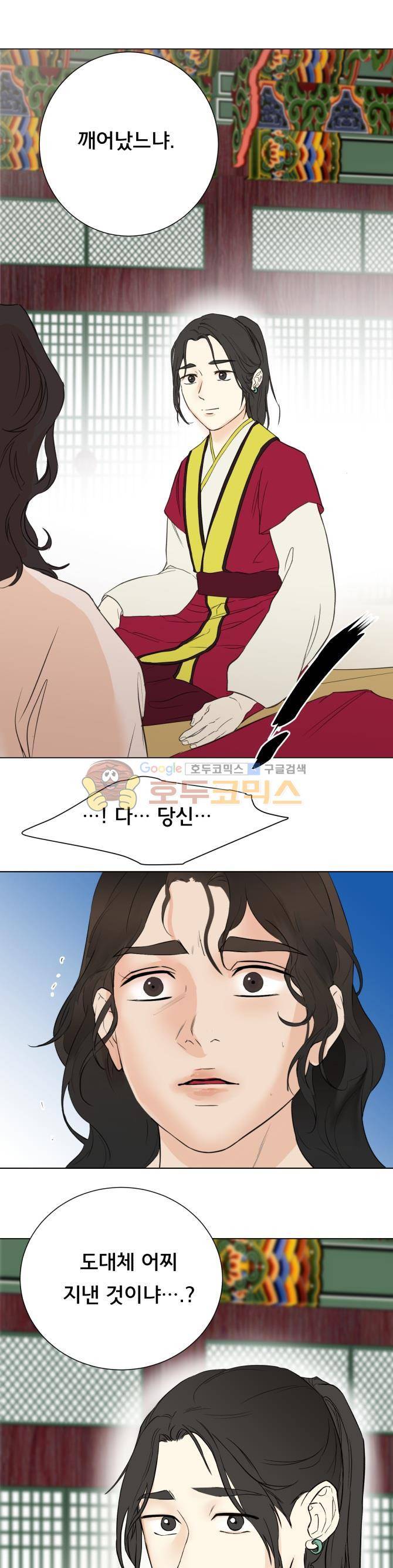 성불시켜주세요 92화 - 맥.치 (10)-하렘궁에 입성하다 1