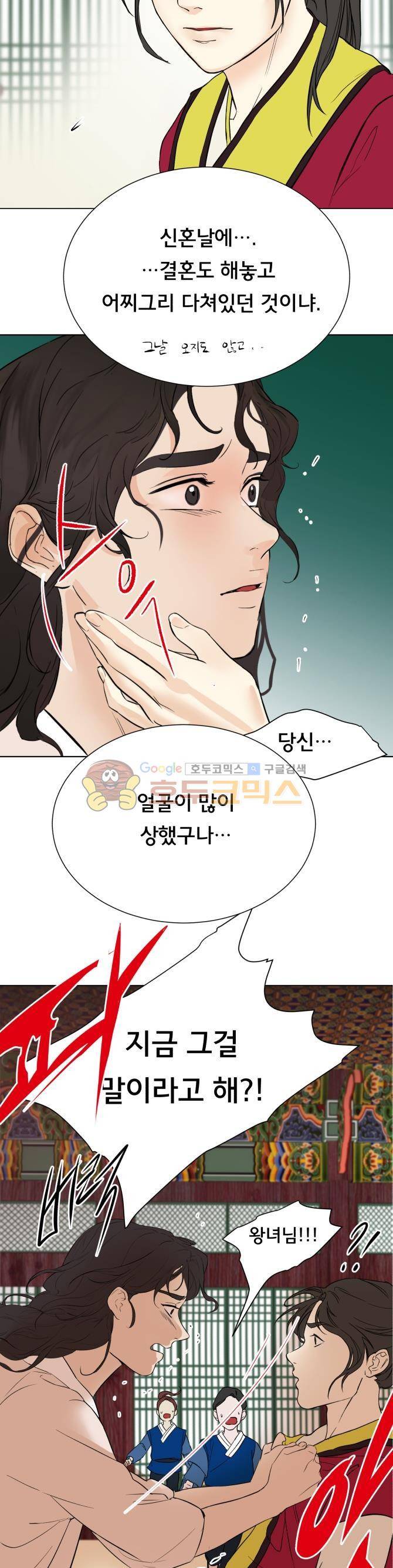 성불시켜주세요 92화 - 맥.치 (10)-하렘궁에 입성하다 2