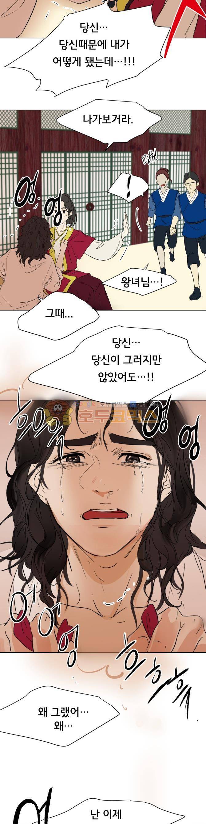성불시켜주세요 92화 - 맥.치 (10)-하렘궁에 입성하다 3
