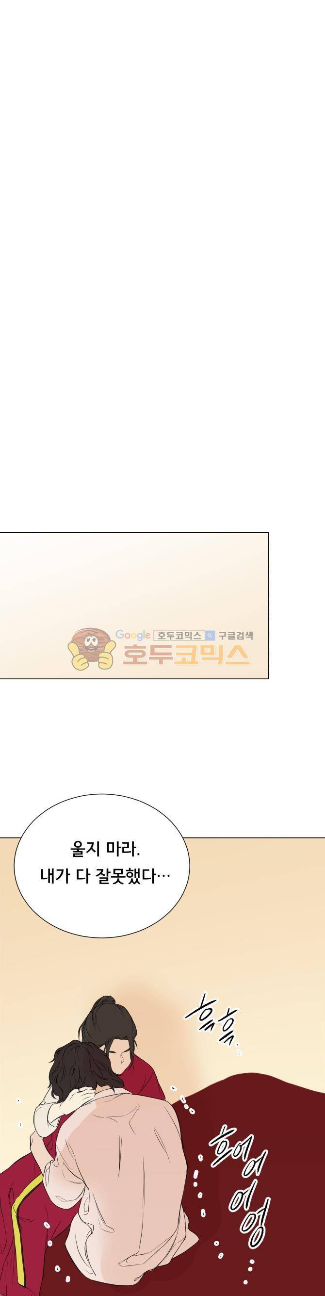 성불시켜주세요 92화 - 맥.치 (10)-하렘궁에 입성하다 5