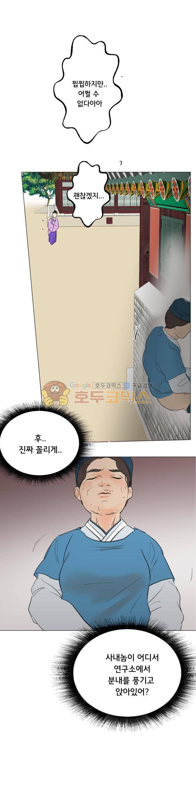 성불시켜주세요 102화 - 달라붙는 스커트를 입은 그의 뒷태 1