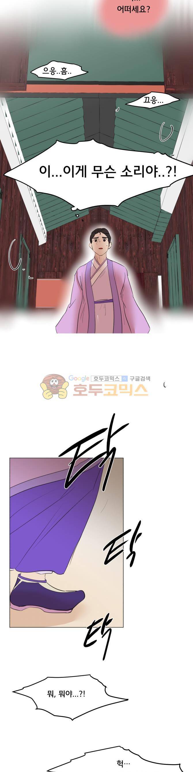 성불시켜주세요 102화 - 달라붙는 스커트를 입은 그의 뒷태 4
