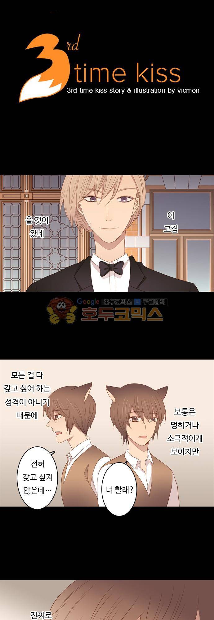 chapter 80 - 전달 2