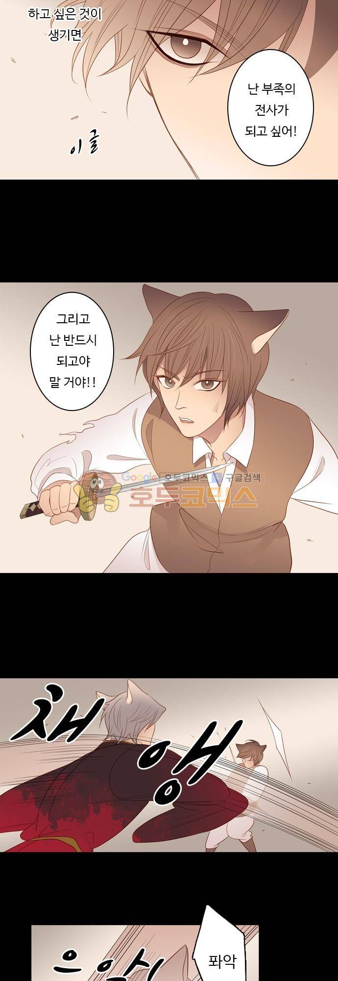 chapter 80 - 전달 3