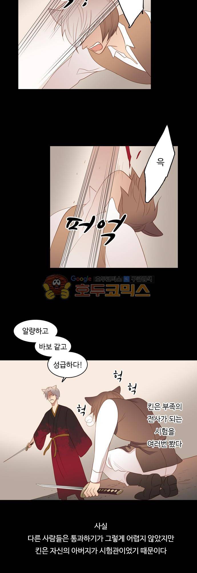 chapter 80 - 전달 4