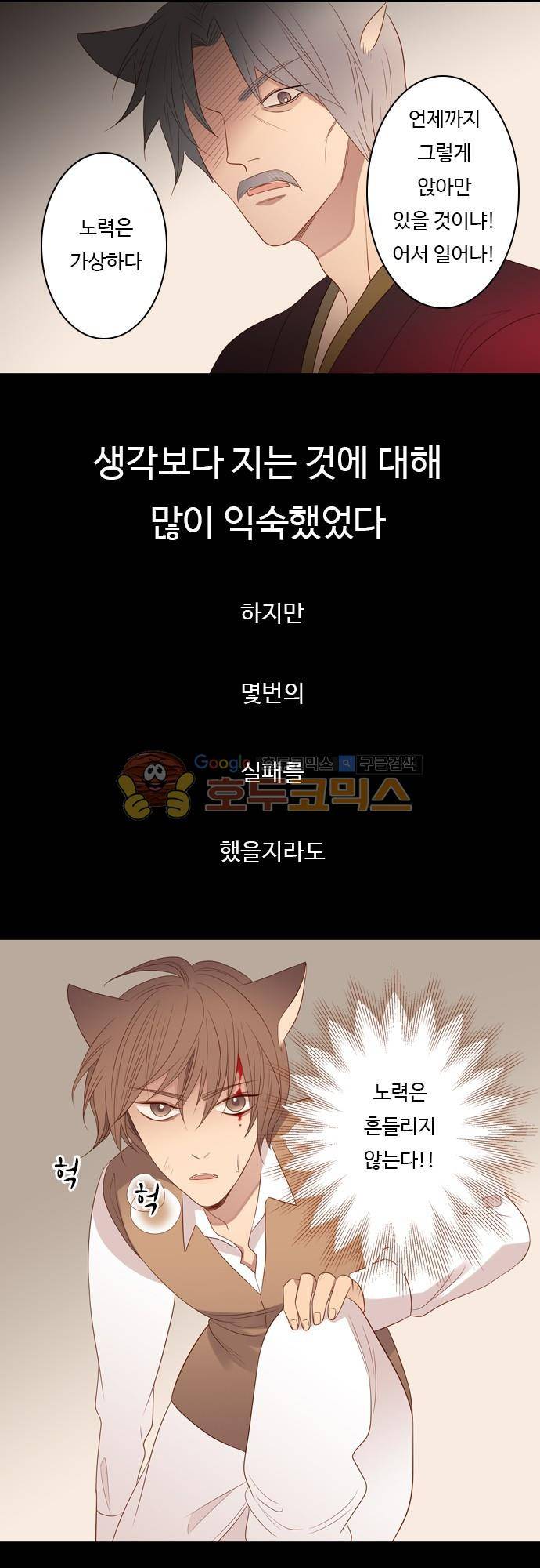 chapter 80 - 전달 5