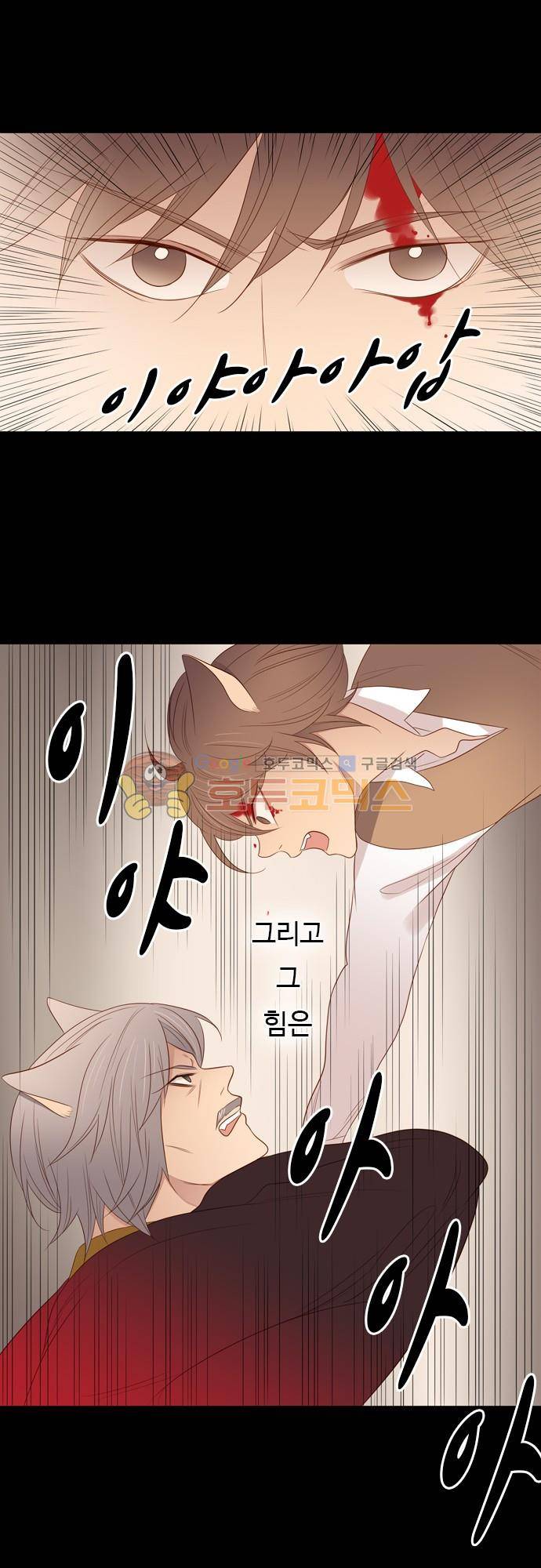 chapter 80 - 전달 6