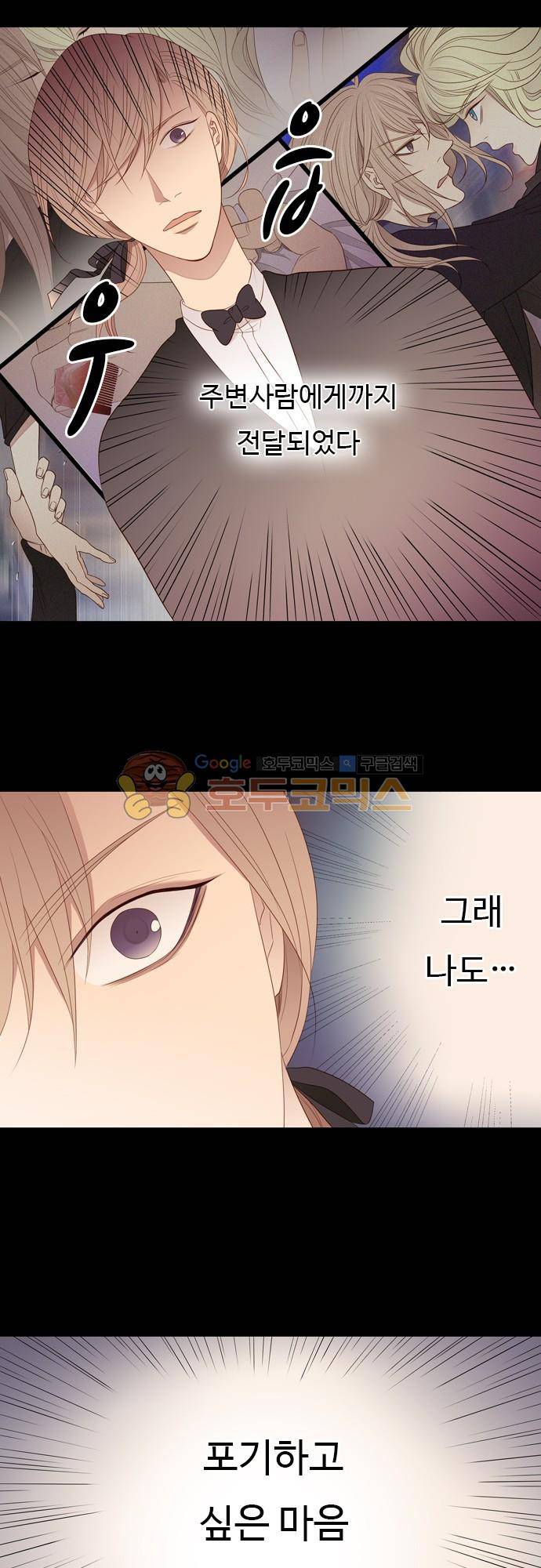 chapter 80 - 전달 7