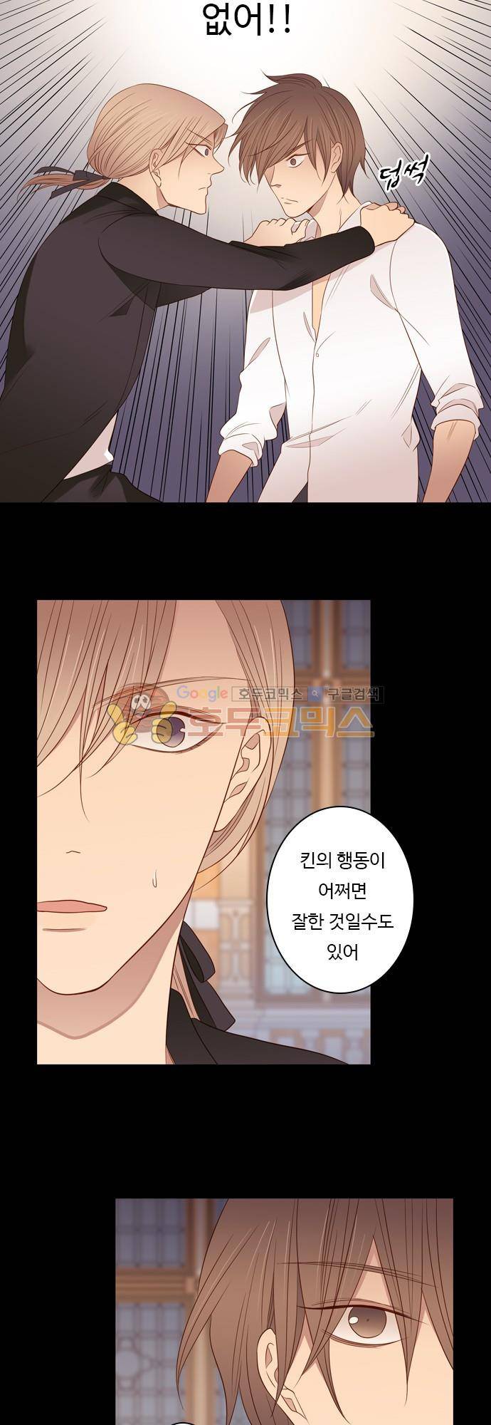 chapter 80 - 전달 8