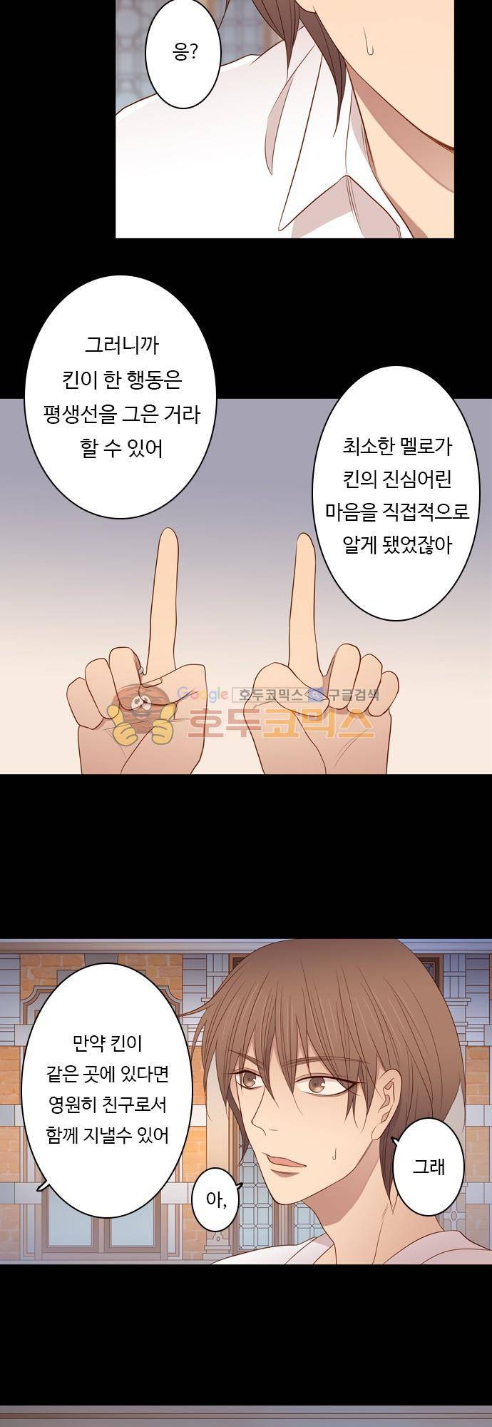 chapter 80 - 전달 9