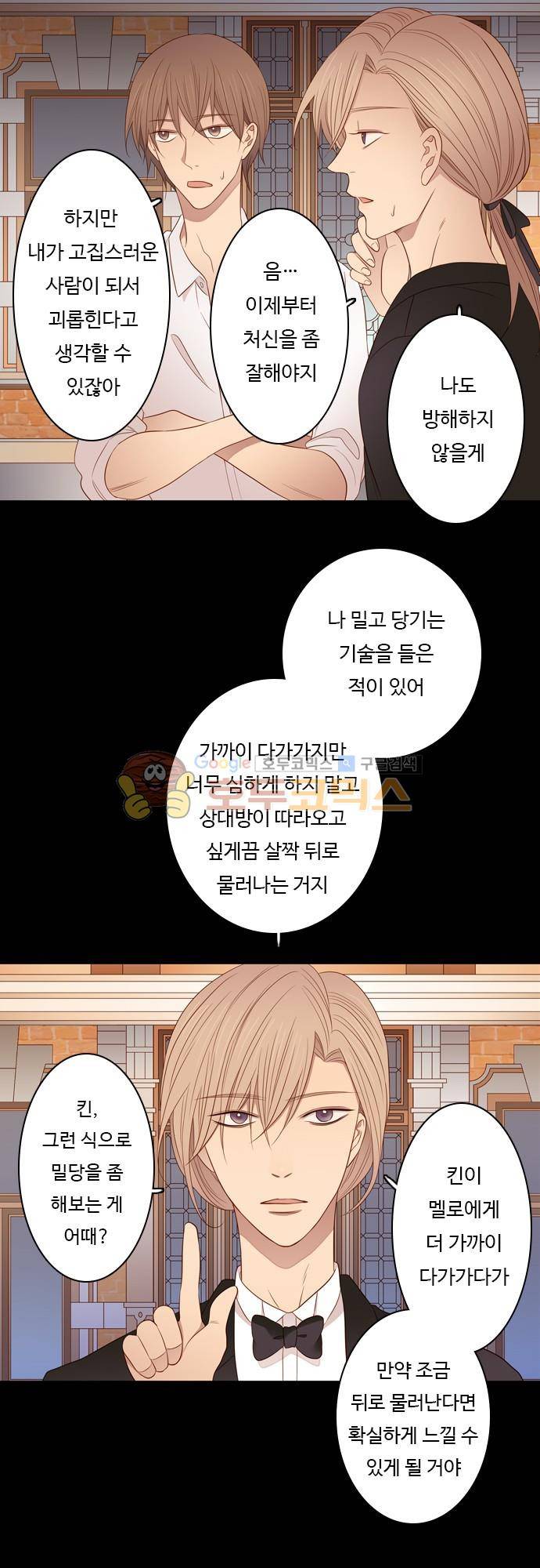 chapter 80 - 전달 10