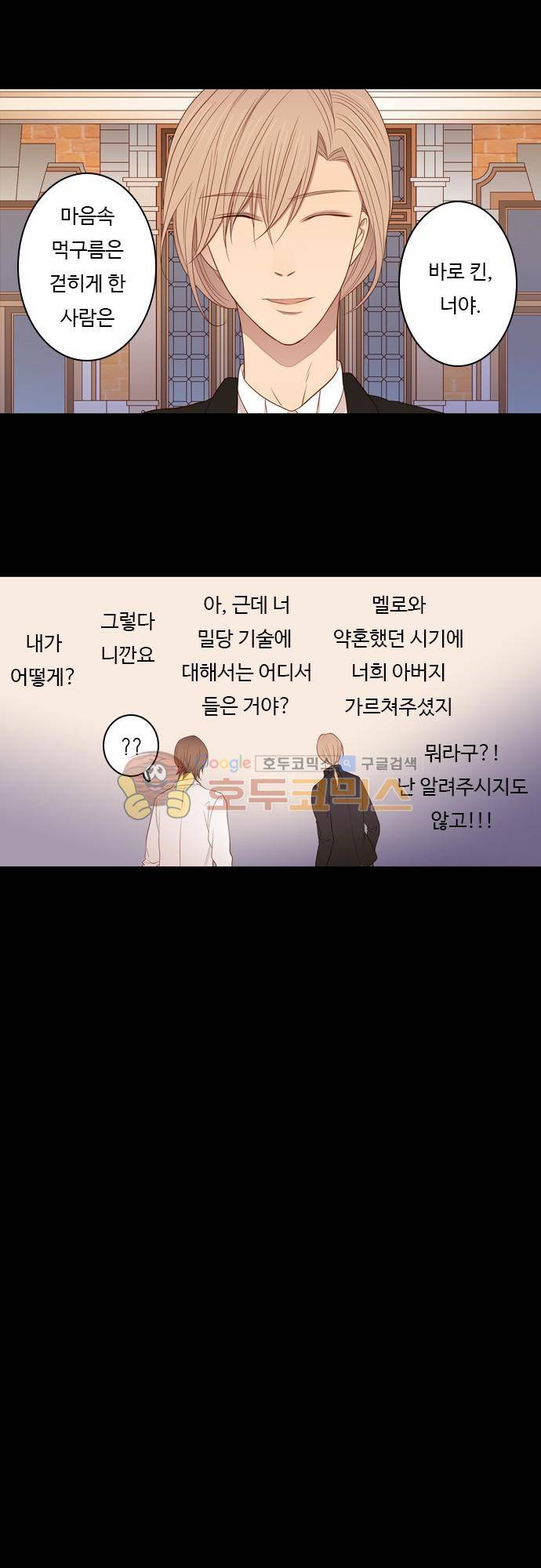 chapter 80 - 전달 12