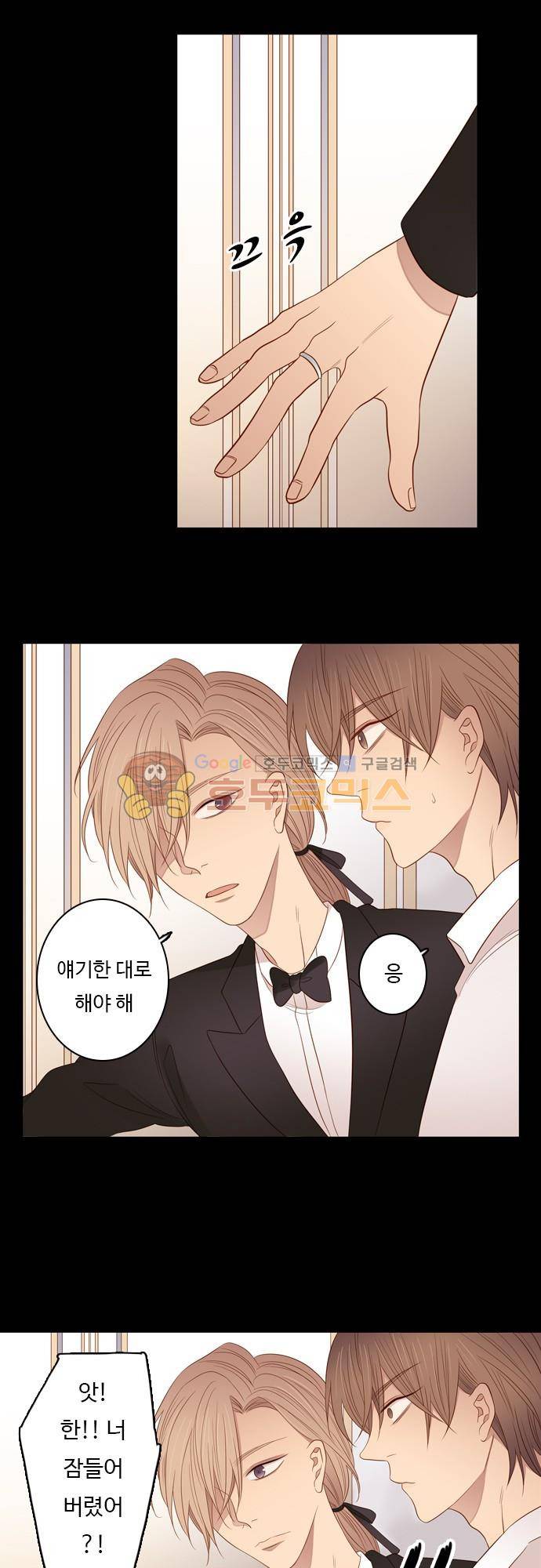chapter 80 - 전달 13