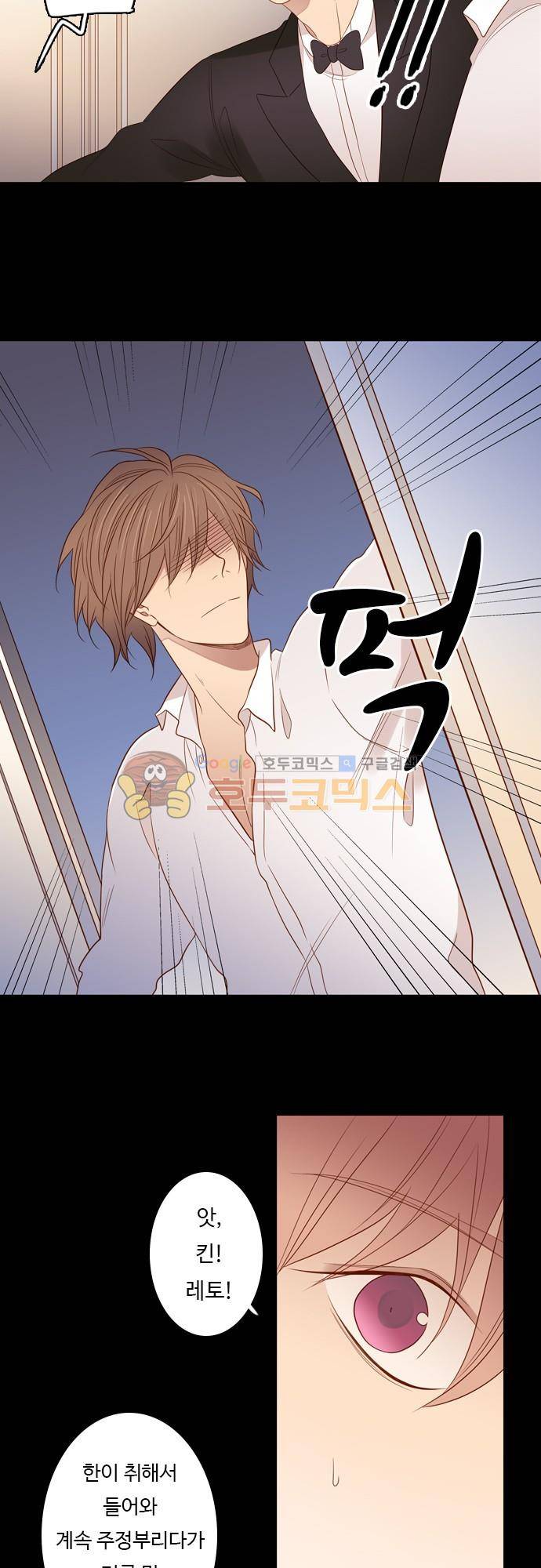chapter 80 - 전달 14