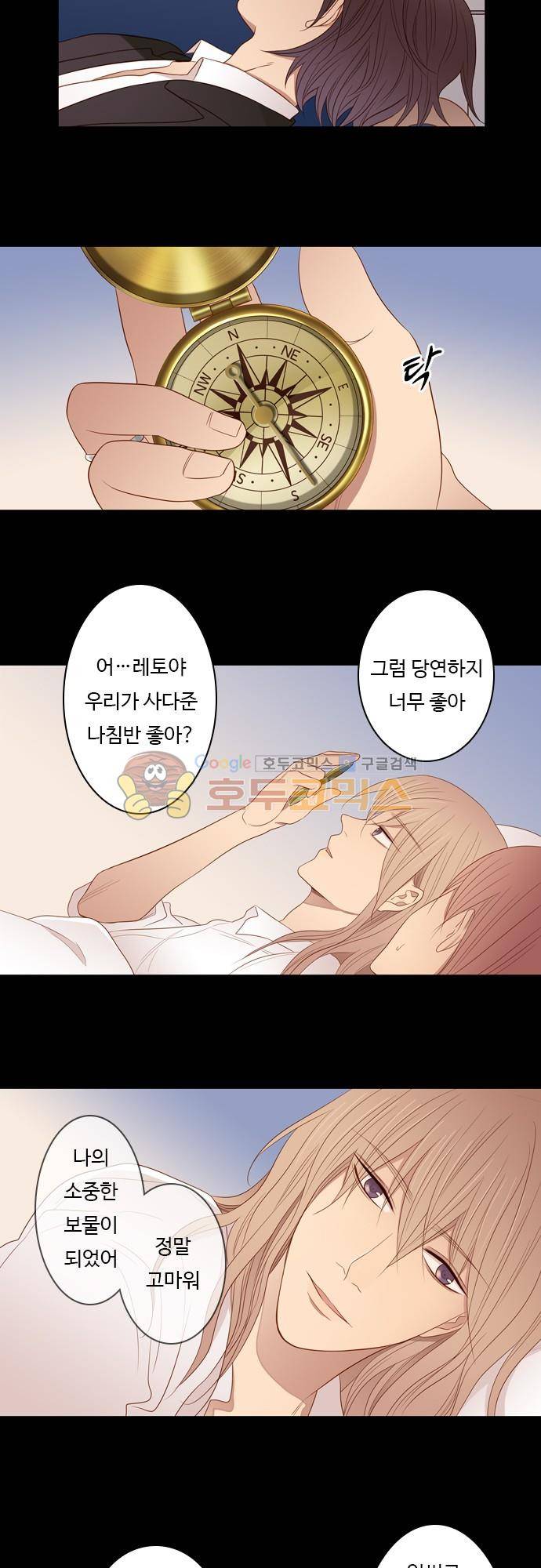 chapter 80 - 전달 16