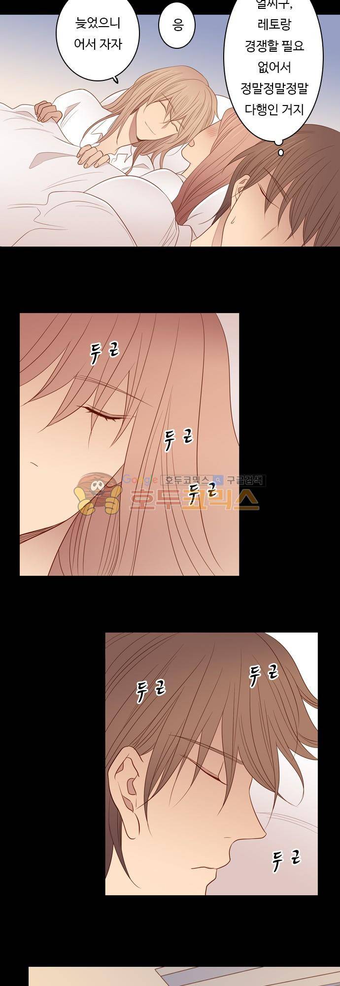 chapter 80 - 전달 17