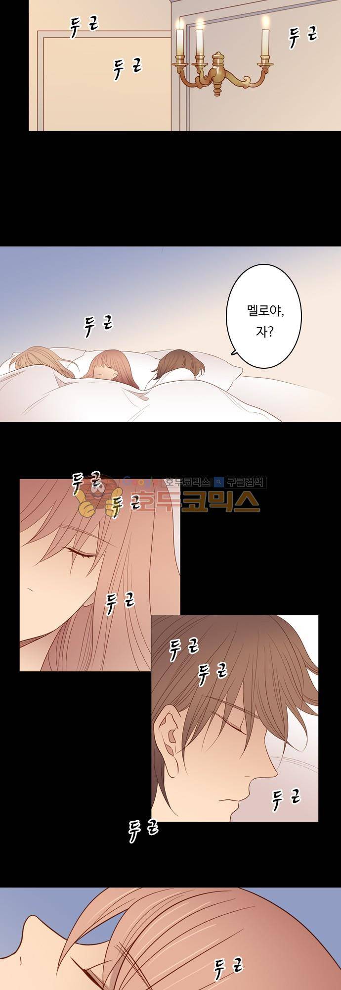 chapter 80 - 전달 18