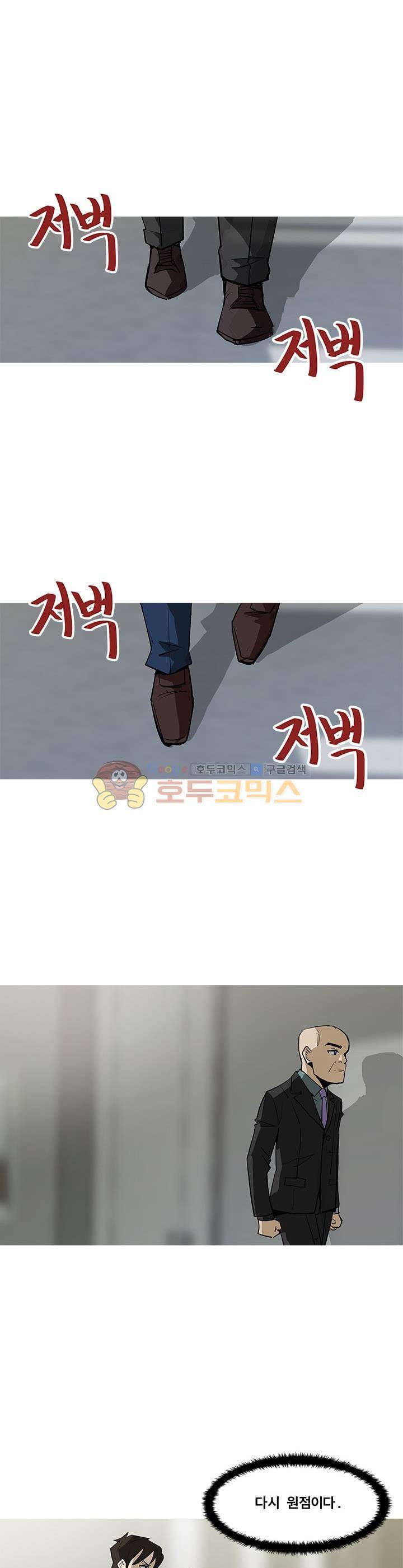 킬러의 품격 16화 1