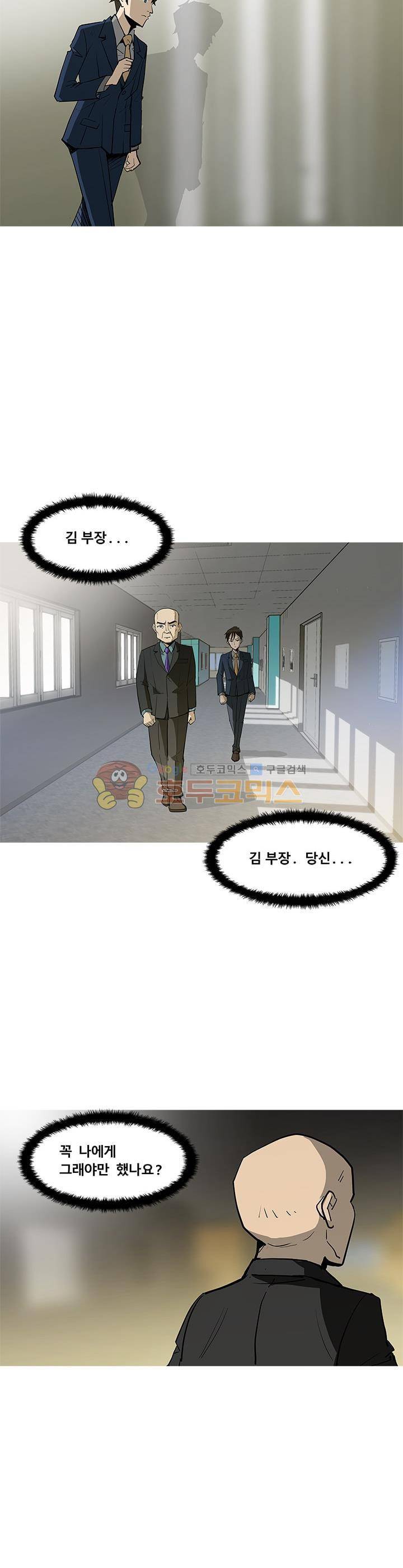 킬러의 품격 16화 2