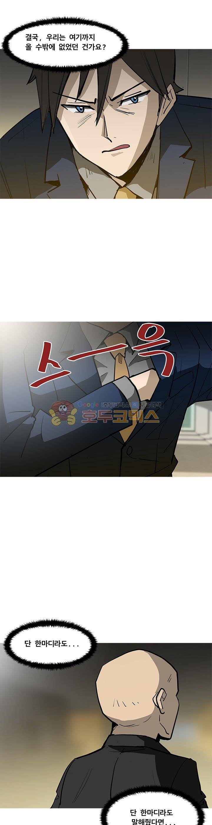 킬러의 품격 16화 3