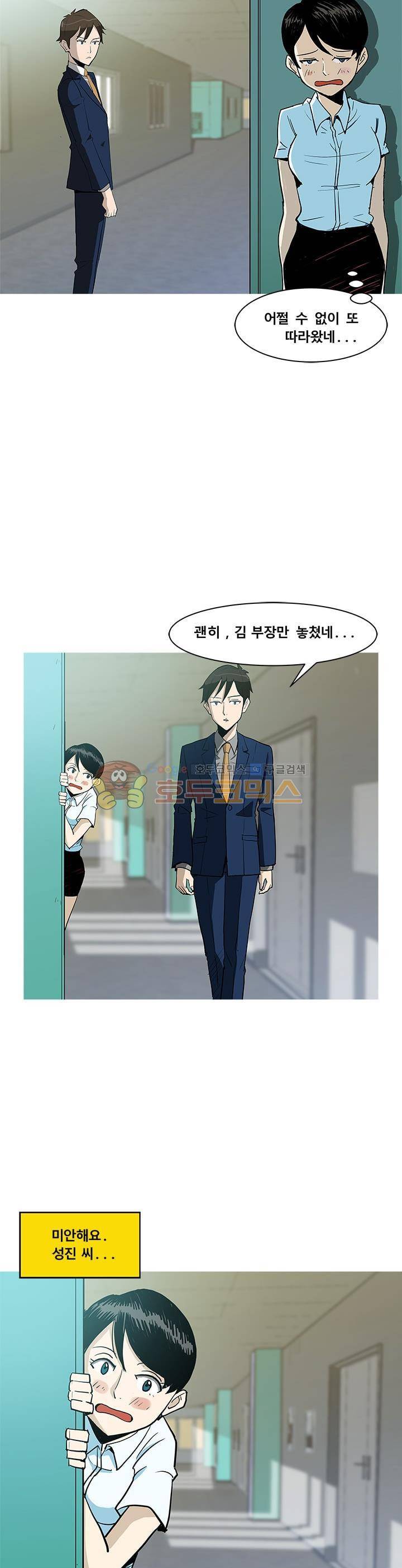 킬러의 품격 16화 5
