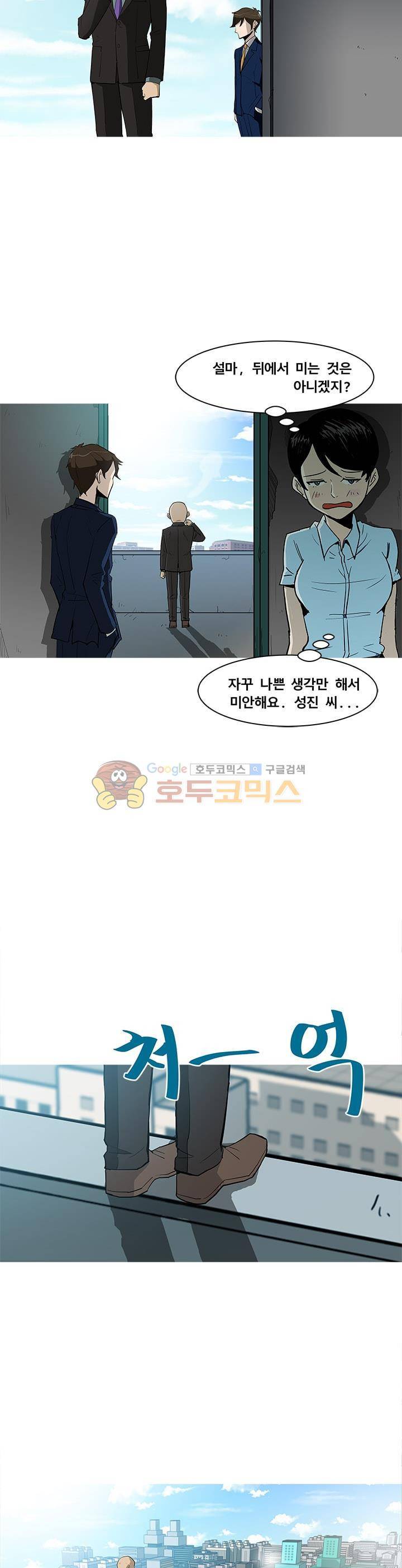 킬러의 품격 16화 7