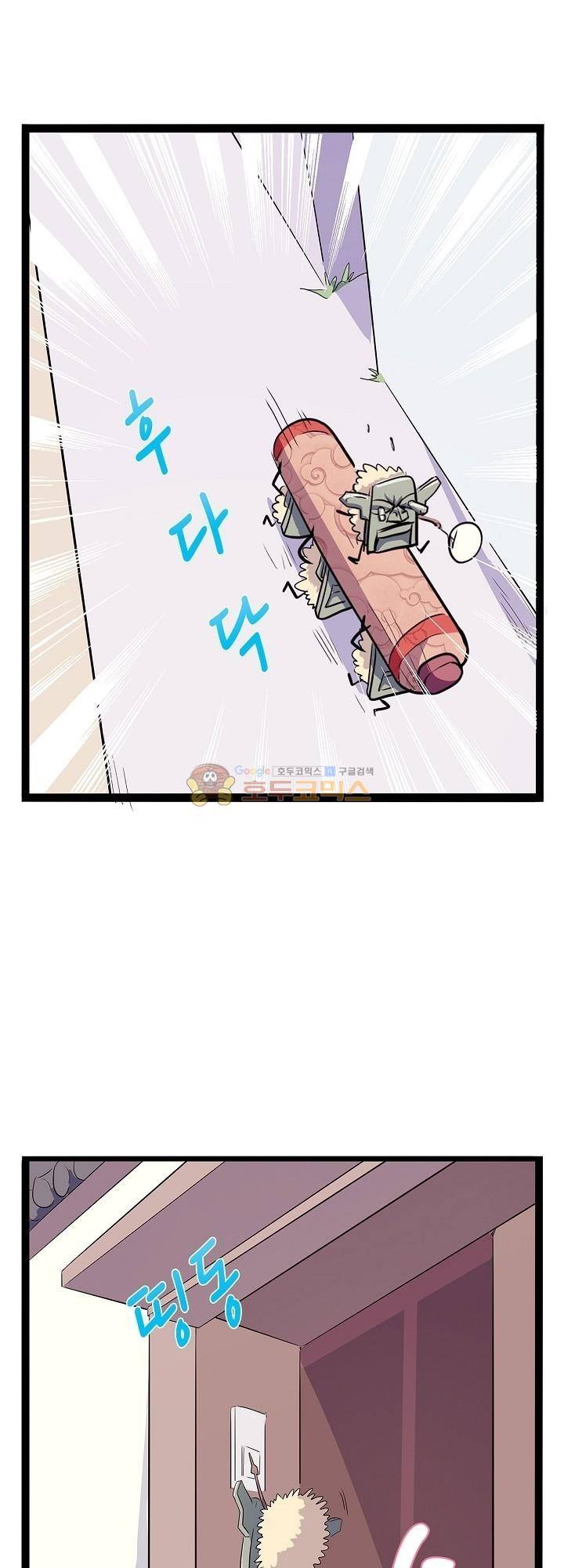 요상한 의사 조새오 45화 4