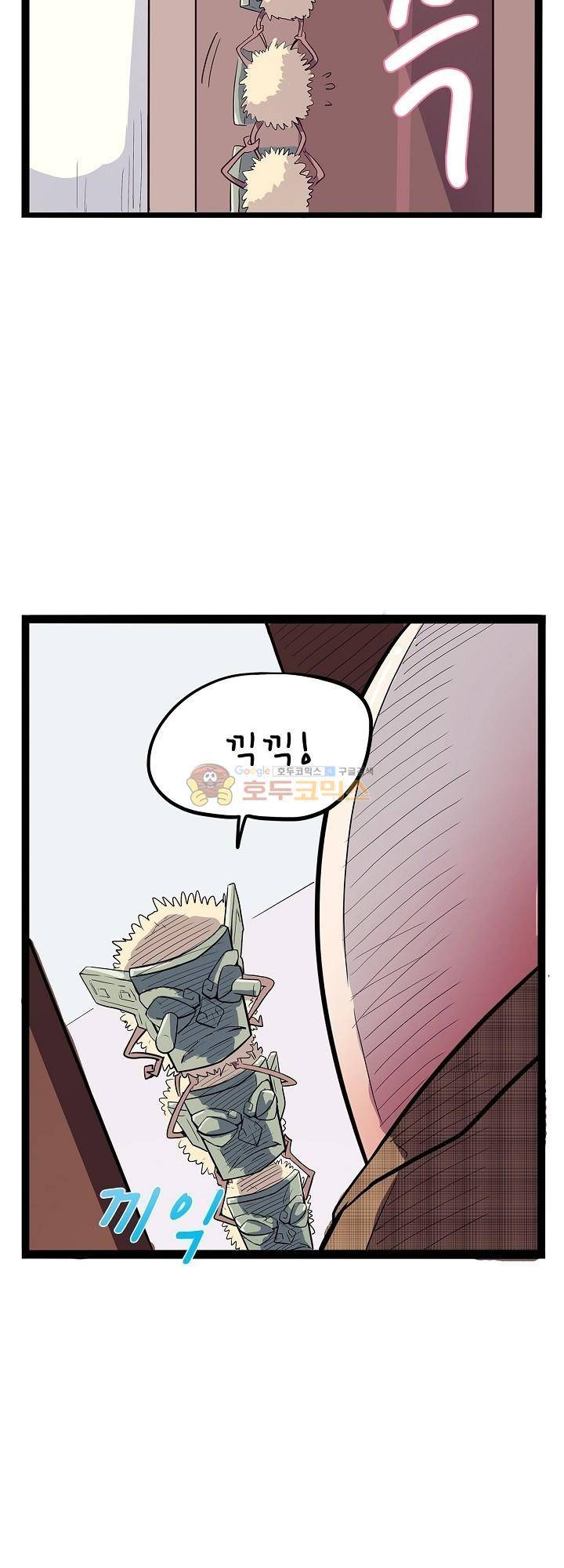 요상한 의사 조새오 45화 5