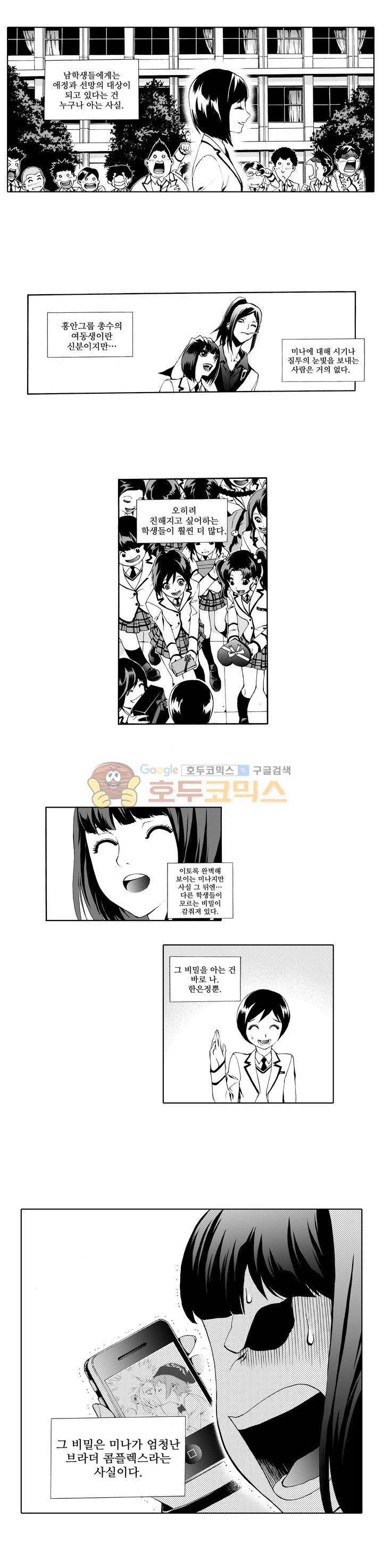 ZEN 마경무인학원 20화 2