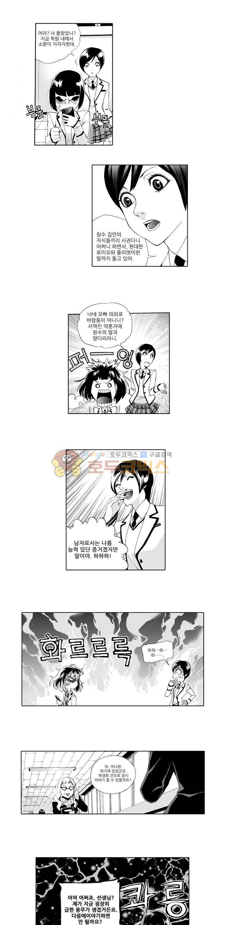ZEN 마경무인학원 20화 3