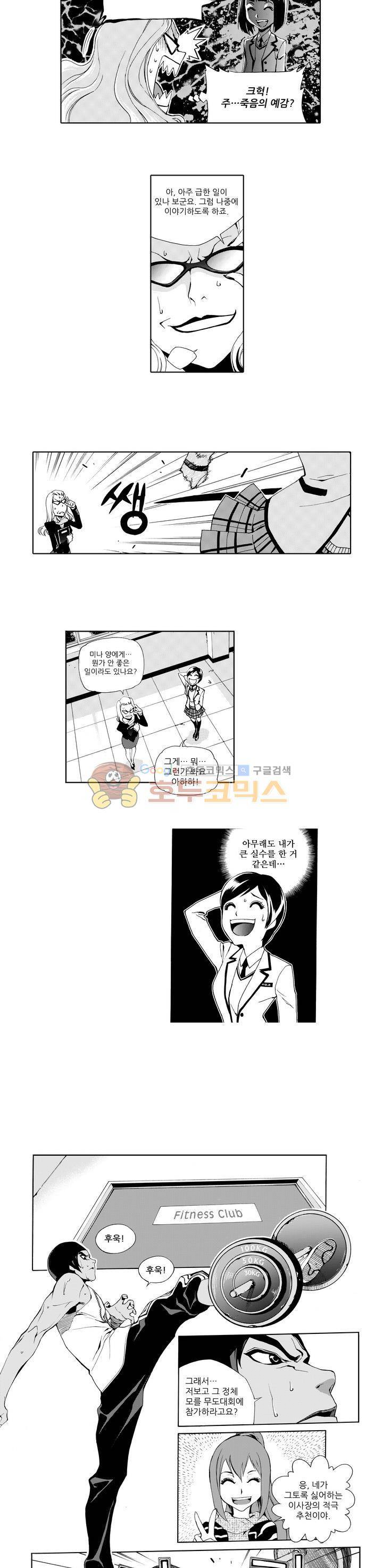 ZEN 마경무인학원 20화 4