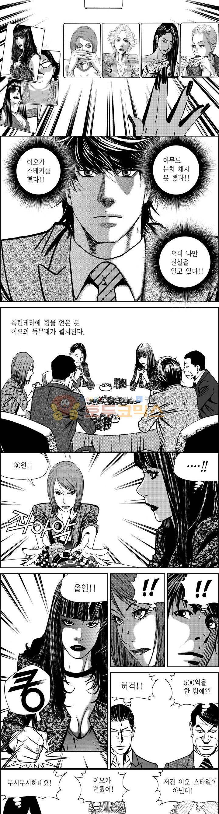 갬블파티 146화 2