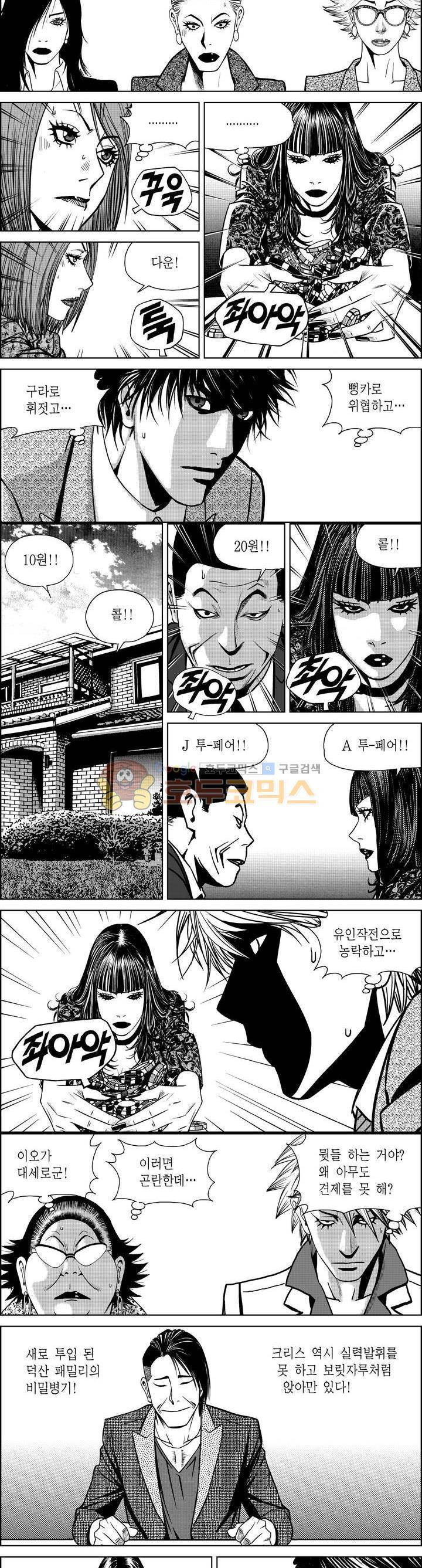 갬블파티 146화 3