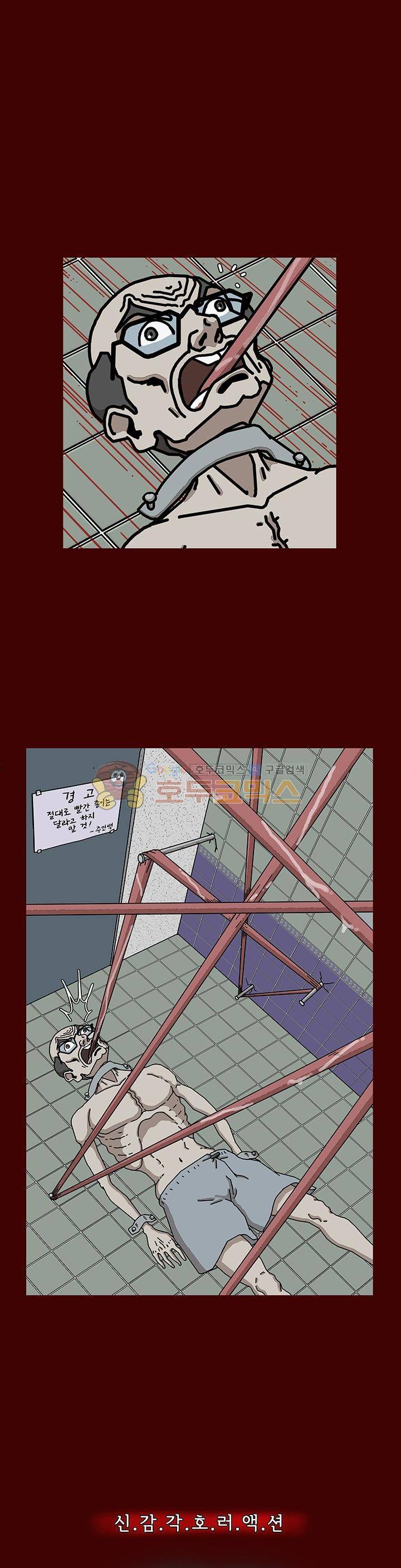 괴기목욕탕 시즌2 34화 1
