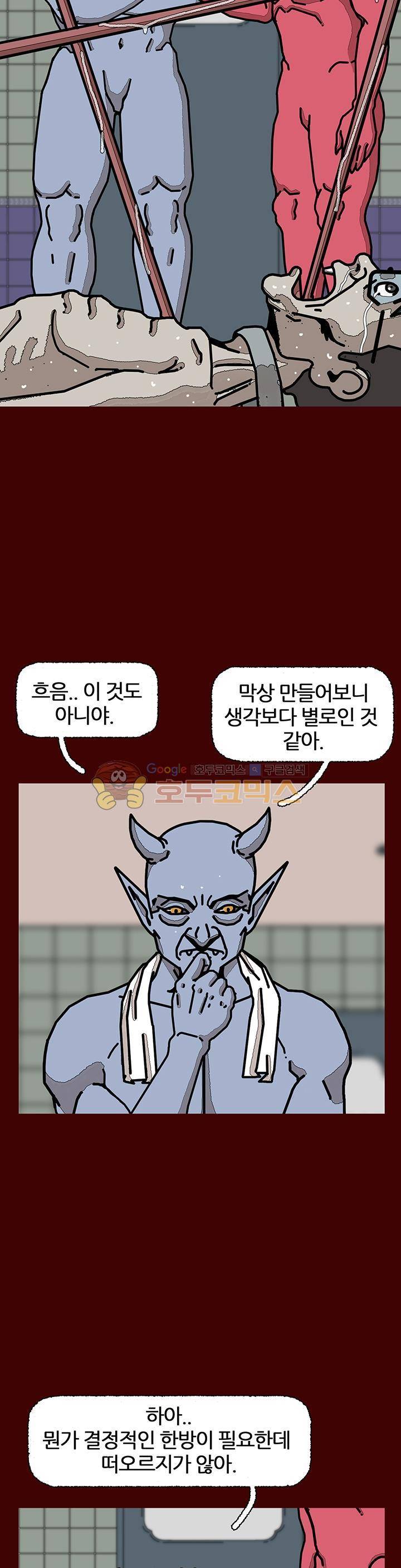 괴기목욕탕 시즌2 34화 3